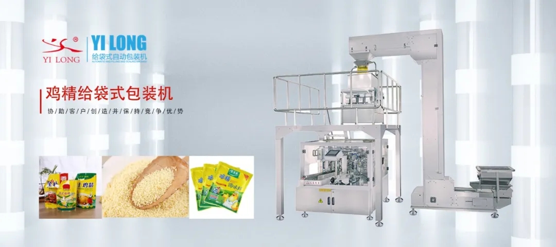 選擇雞精包裝機(jī)應(yīng)該注意哪些問(wèn)題?